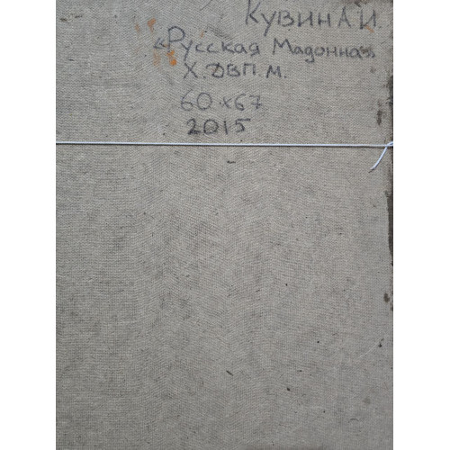 Русская Мадонна