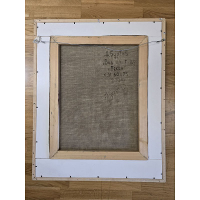 Вид на гостиницу Пекин