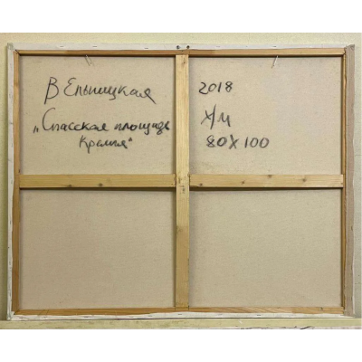 Спасская площадь Кремля