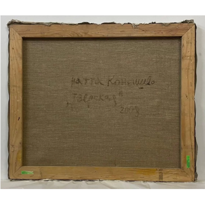 Тверская 2008 г