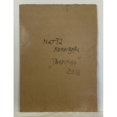 Тверская 2016 г