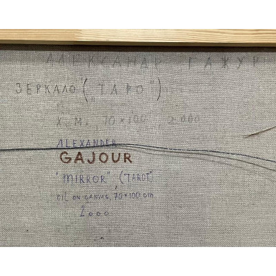 Зеркало "Таро"