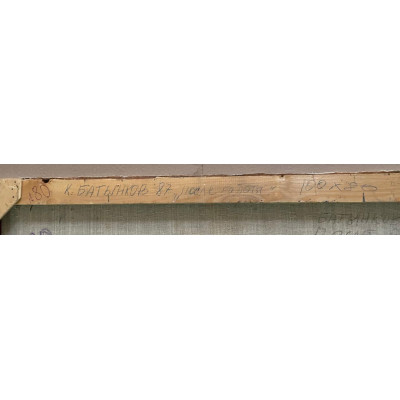 После работы