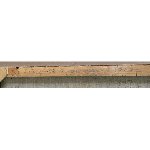 Картина После работы, художник Батынков Константин