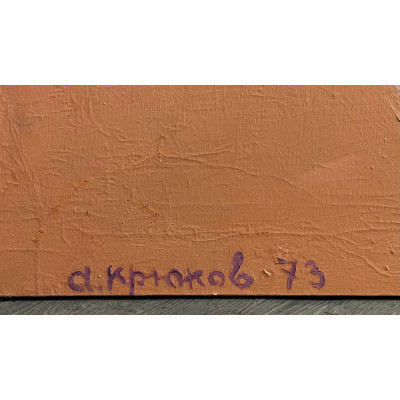 Мать и дитя, 1973 г. (2,5 метра)