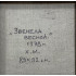 Картина Звенела весной, 1978 г, художник Лепин Анатолий Васильевич