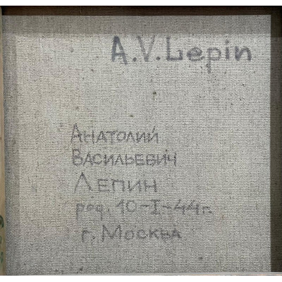 Звенела весной, 1978 г