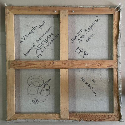 Букет для Ларисы