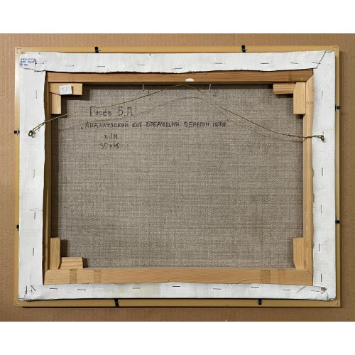 Картина Андалузский кот бредущий берегом моря, художник Гусев Борис