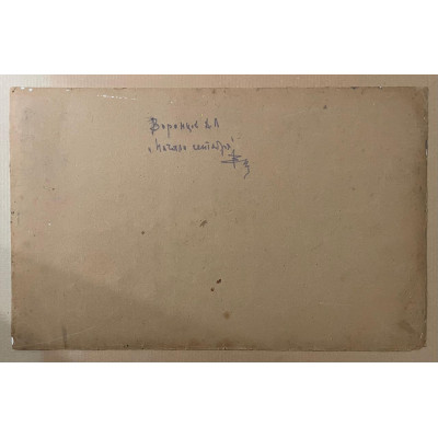 Начало сентября