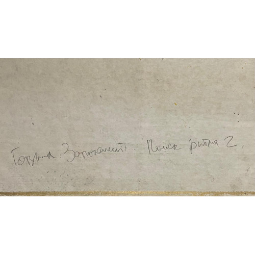 Картина Абстракция в золоте - 2 работы, художник Заполянский Гавриил Аронович