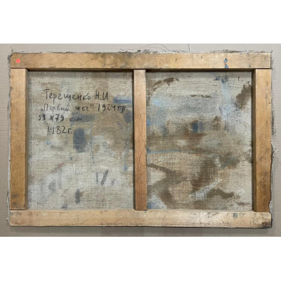 Первый снег, 1982 г.