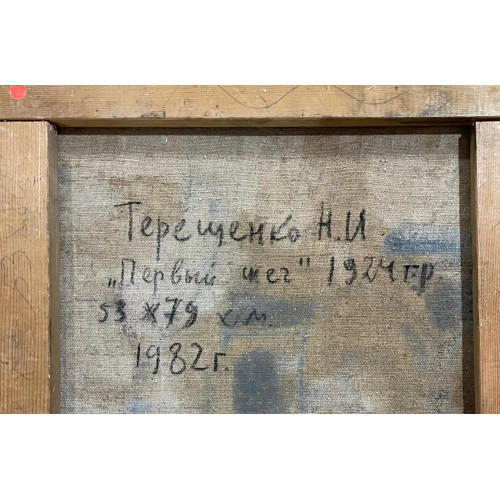 Картина Первый снег, 1982 г., художник Терещенко Николай Иванович