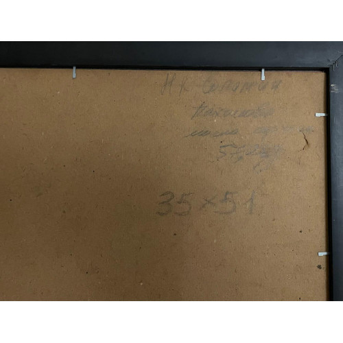 Картина Пейзаж 1957 год, художник Соломин Николай Константинович