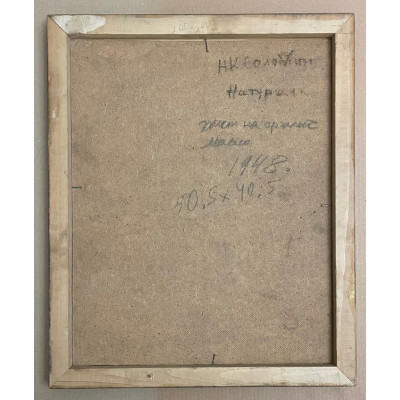 Натурщик 1948 г