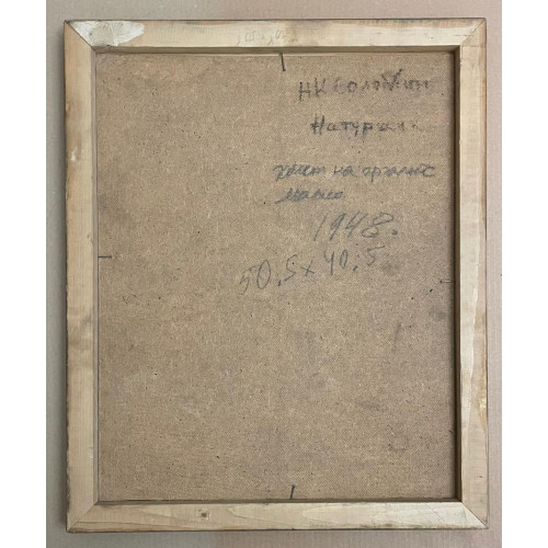 Картина Натурщик 1948 г, художник Соломин Николай Константинович