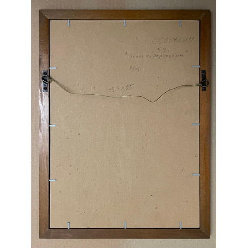 Картина Партизаны 1959 г, художник Соломин Николай Константинович