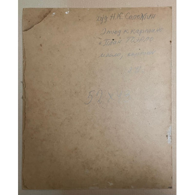 План Гоэрло