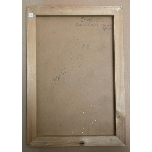 Картина Соседка, художник Соломин Николай Константинович