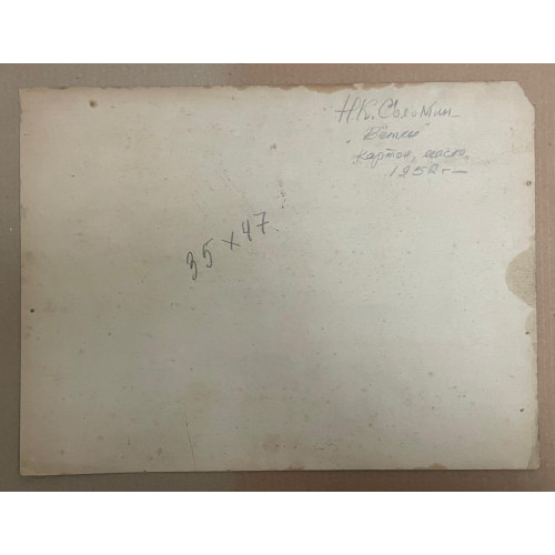Картина Вётлы 1952 г., художник Соломин Николай Константинович