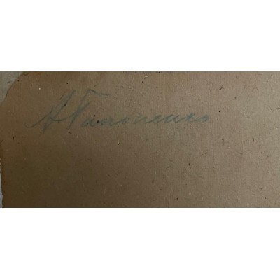 Отдыхающая