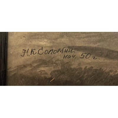 Разговор с казаками