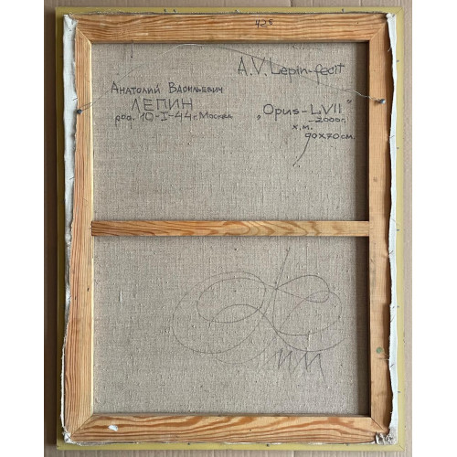 Картина Opus lvii, художник Лепин Анатолий Васильевич