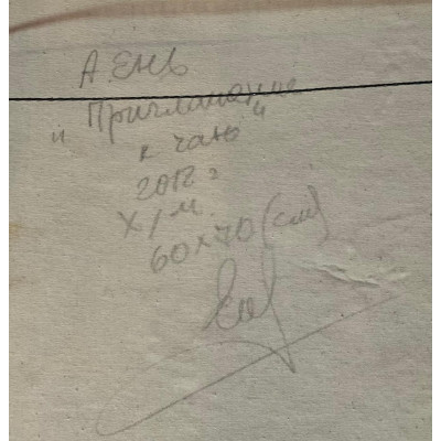 Приглашение на чай