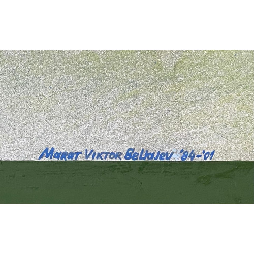 Картина Между прошлым и будущим, художник Беляев Марат Викторович