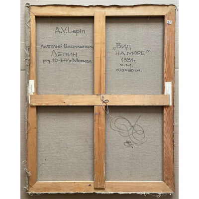 Вид на море