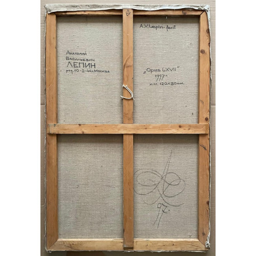 Картина Opus lXVII, художник Лепин Анатолий Васильевич