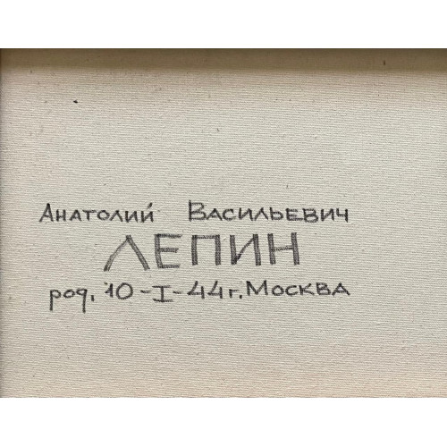 Картина Opus LXI, художник Лепин Анатолий Васильевич