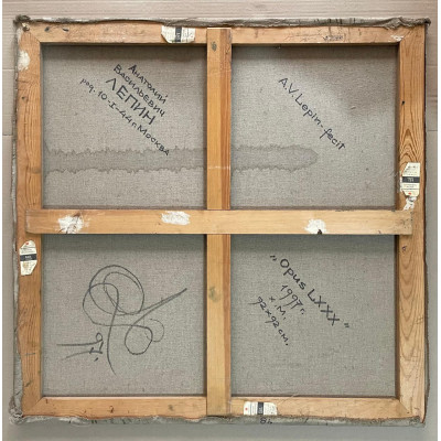 Opus lXXX 1997 год