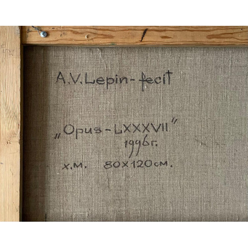 Картина Opus lXXXVII, художник Лепин Анатолий Васильевич