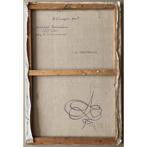 Картина Recite, художник Лепин Анатолий Васильевич