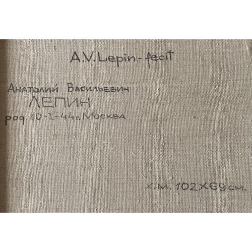 Картина Recite, художник Лепин Анатолий Васильевич