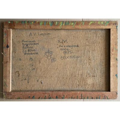 Познание утренней росе