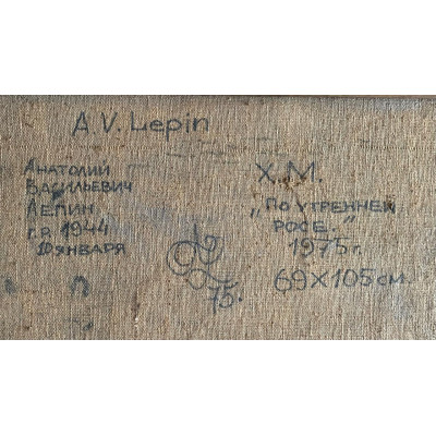 Познание утренней росе