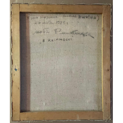 В Касимовке