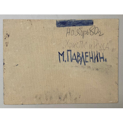 Беседа вдвоём