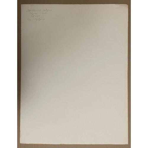 Картина Цыганская девушка, 1967 год, художник Горшман Мендель Хаимович