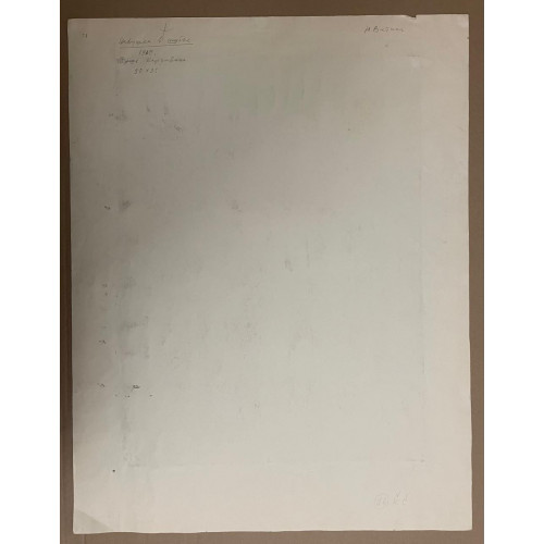 Картина Девушка в шубке 1969 год, художник Витинг Николай Иосифович