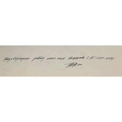 Андеграунд 2007