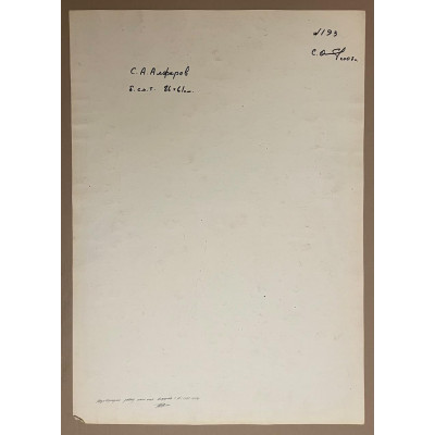 Андеграунд 2007