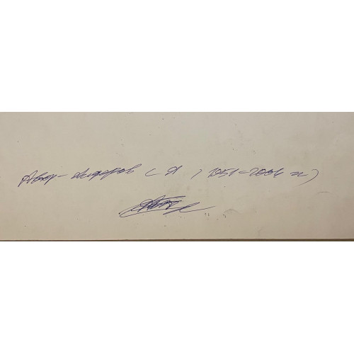 Картина Воображая, художник Алферов Сергей Александрович