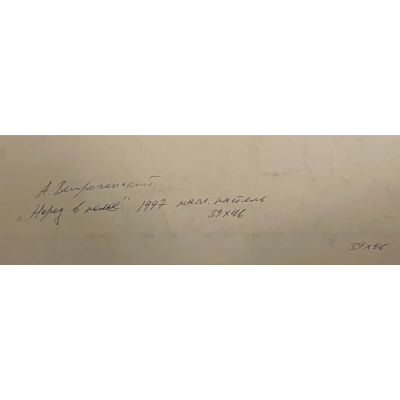 Лето в деревне 3 работы