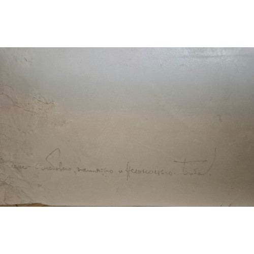 Картина Абстракция 1982 год, художник Жутовский Борис Иосифович (Боба)