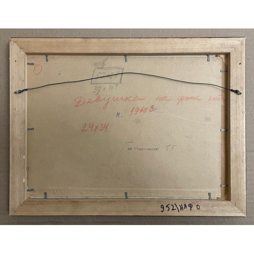 Картина Девушка на фоне неба 1960 г, художник Гапоненко Тарас Гурьевич