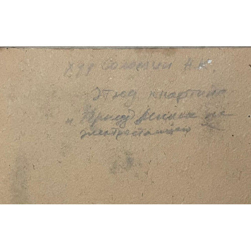 Картина Подруги 1975 г, художник Соломин Николай Константинович