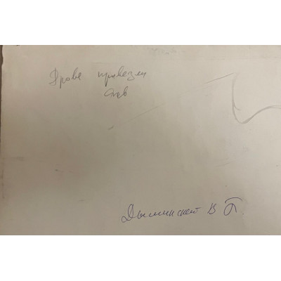 Дрова привелзи